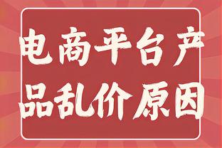 共和报：弗洛伦齐与意足协检察官会面，就非法赌博进行取证